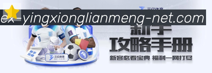 LPL英雄联盟竞猜APP 高清赛事图